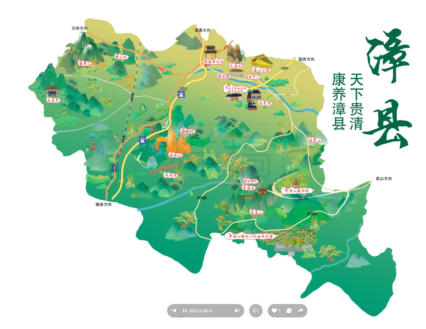 大宁漳县手绘地图